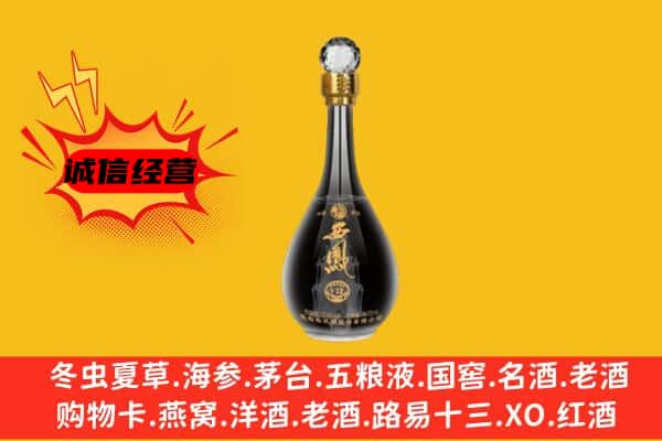 鸡西市上门回收西凤酒价格