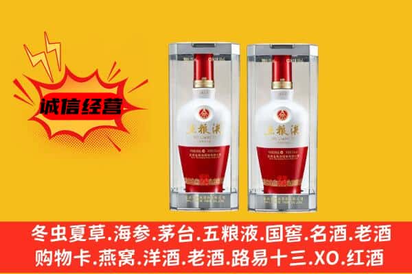 鸡西市上门回收五粮液1618价格