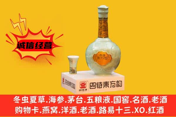 鸡西市上门回收四特酒价格