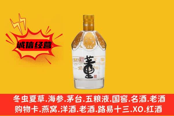 鸡西市上门回收老董酒价格