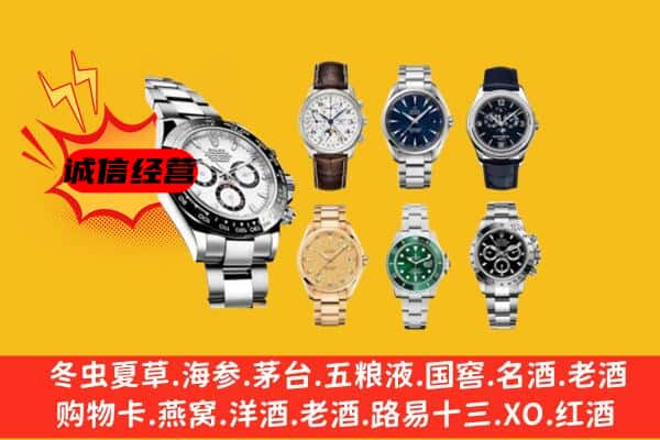 鸡西市回收名表