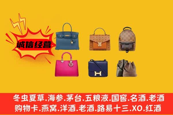 鸡西市回收名包