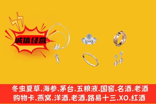 鸡西市回收首饰